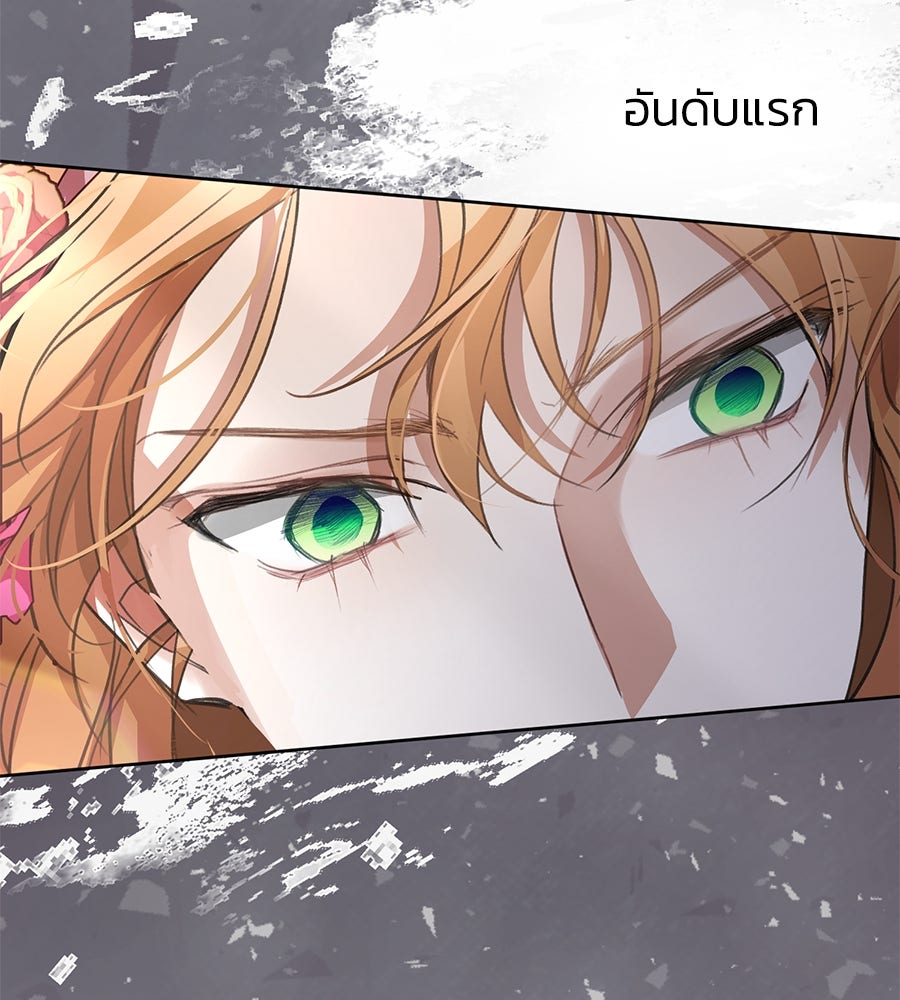 นางร้ายจากคืนนั้น - หน้า 94