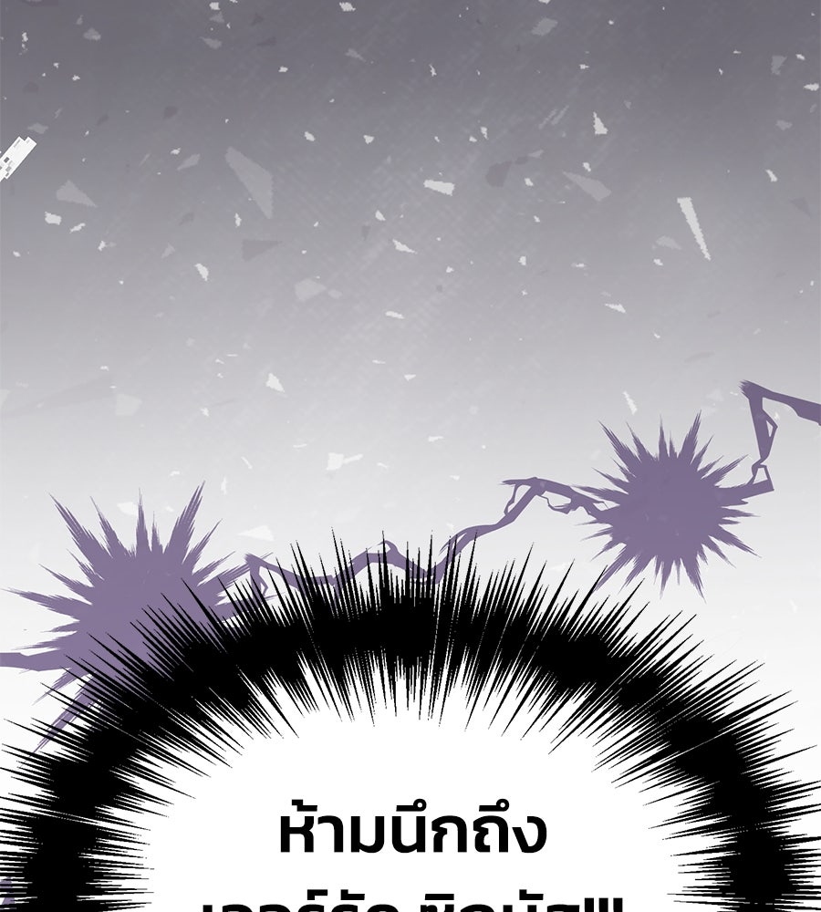 นางร้ายจากคืนนั้น - หน้า 95