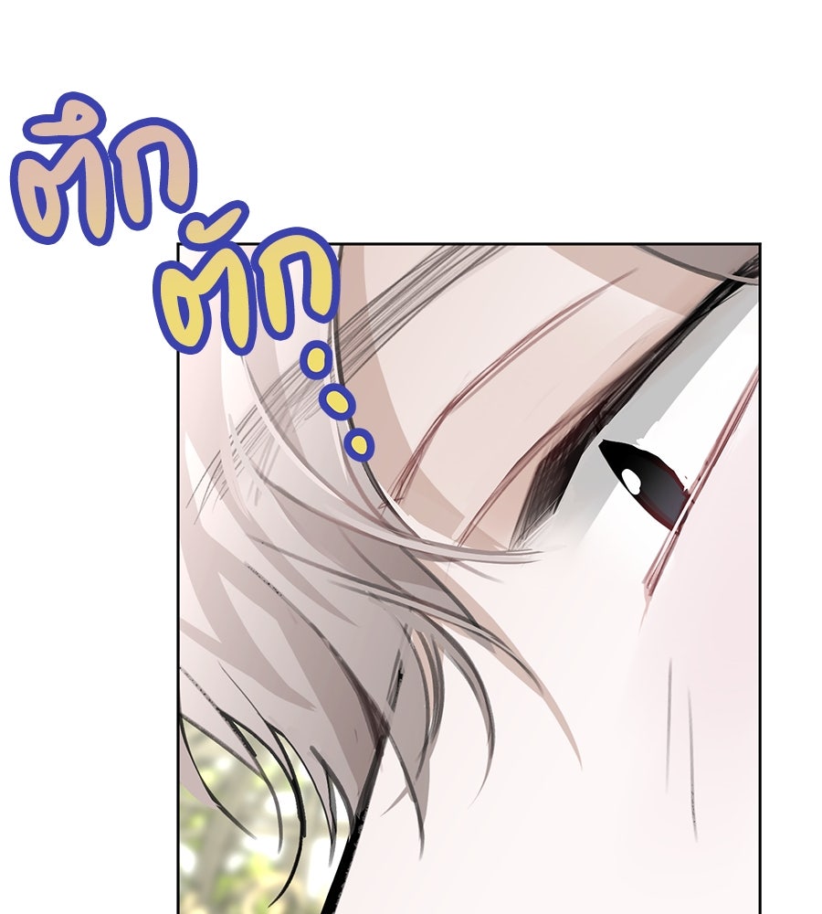 นางร้ายจากคืนนั้น - หน้า 1