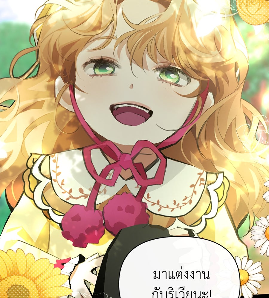 นางร้ายจากคืนนั้น - หน้า 129
