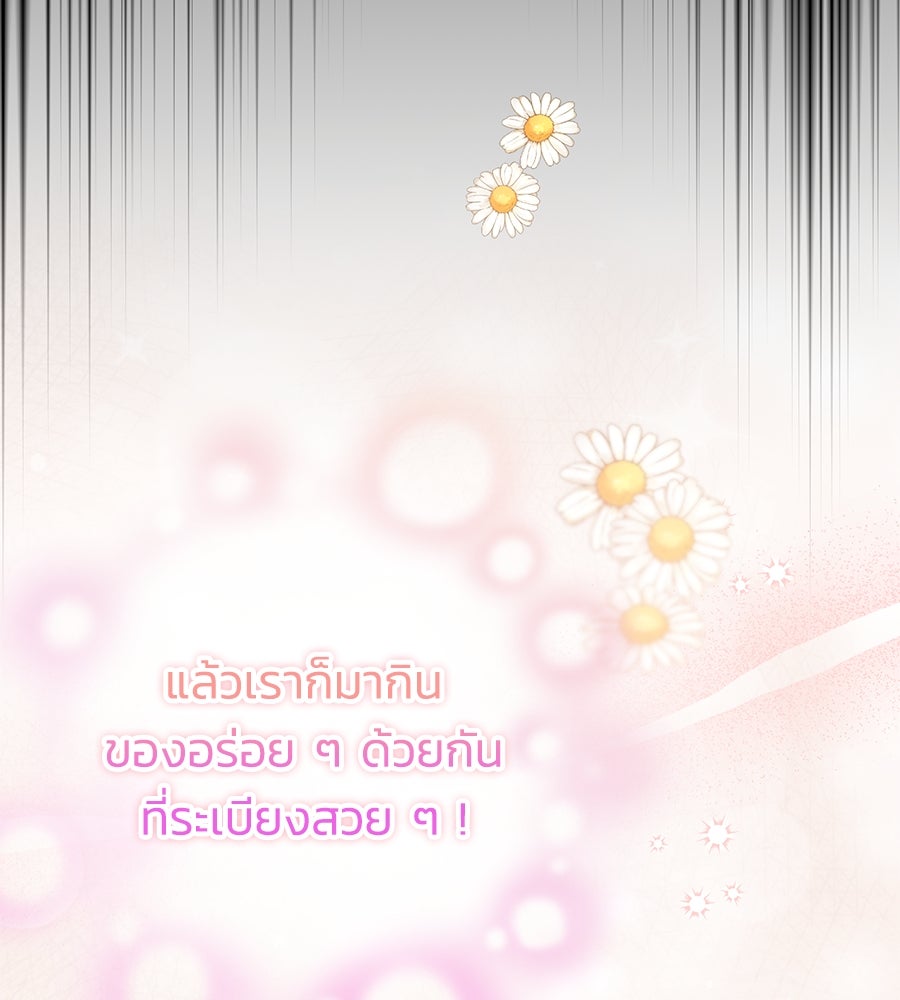 นางร้ายจากคืนนั้น - หน้า 131