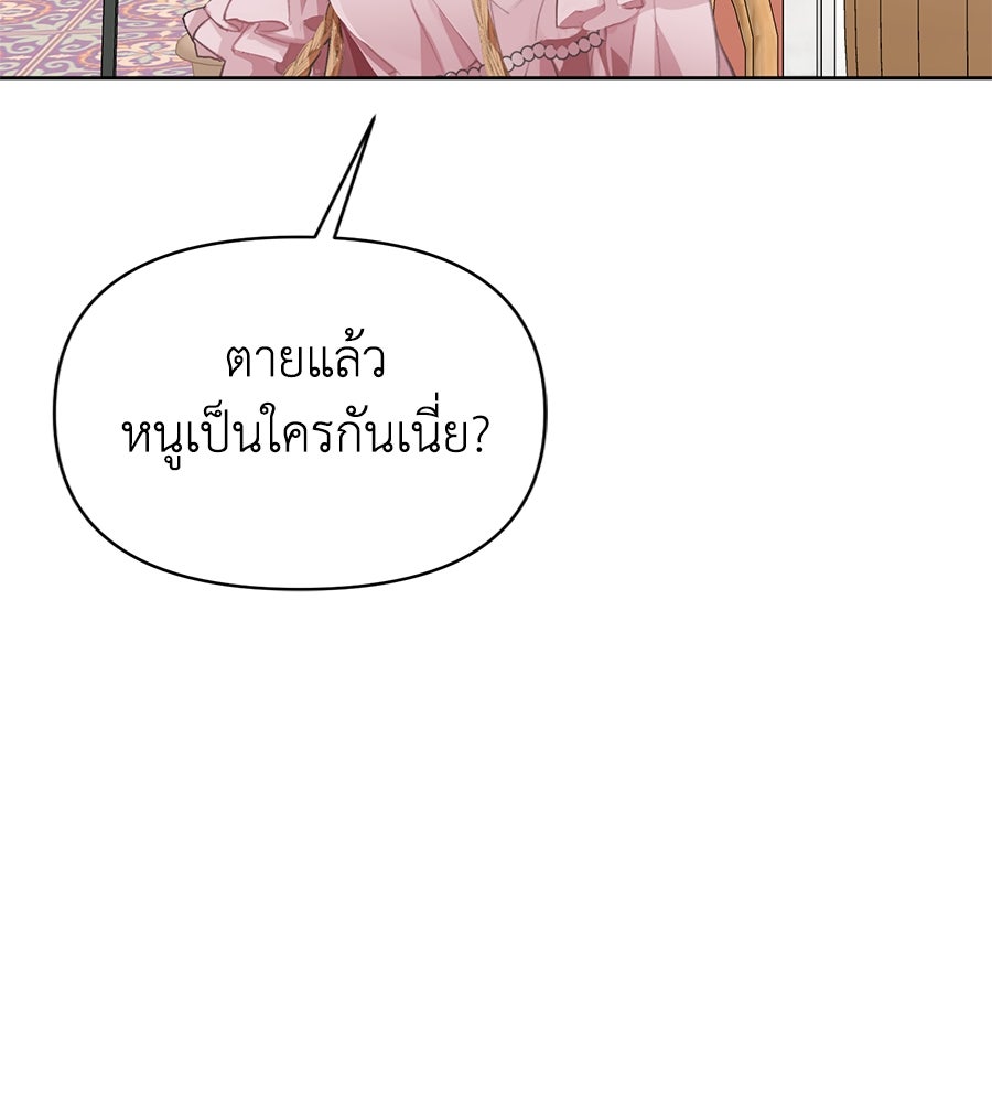 นางร้ายจากคืนนั้น - หน้า 134