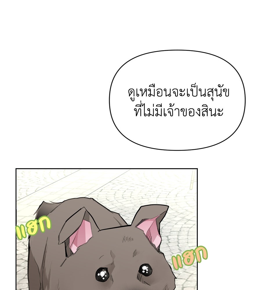 นางร้ายจากคืนนั้น - หน้า 135