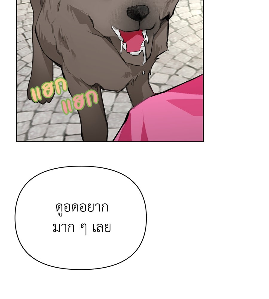 นางร้ายจากคืนนั้น - หน้า 136