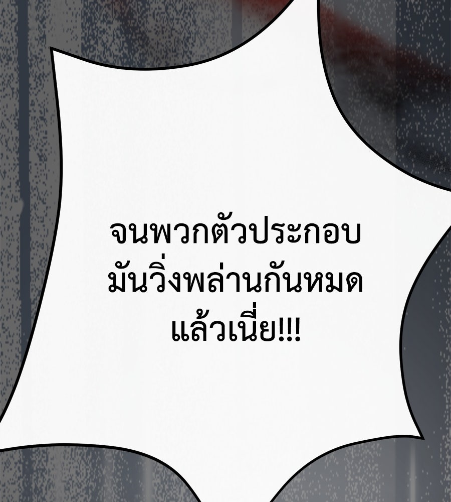 นางร้ายจากคืนนั้น - หน้า 175