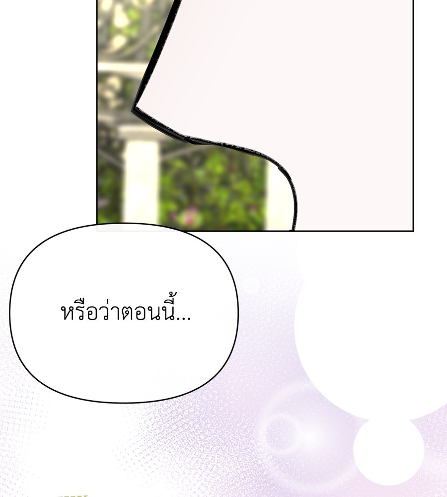 นางร้ายจากคืนนั้น - หน้า 2