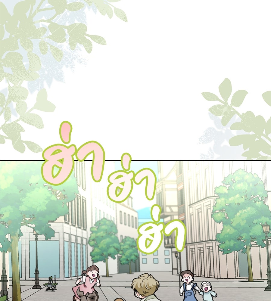 นางร้ายจากคืนนั้น - หน้า 21