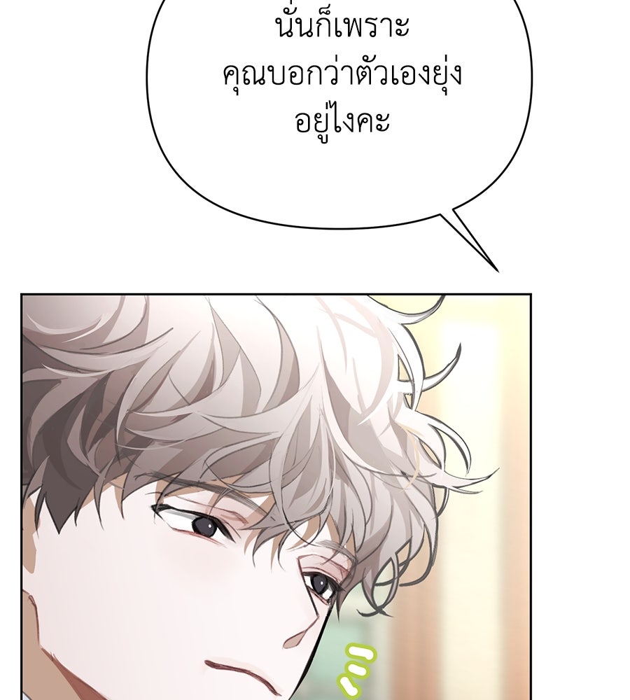 นางร้ายจากคืนนั้น - หน้า 25