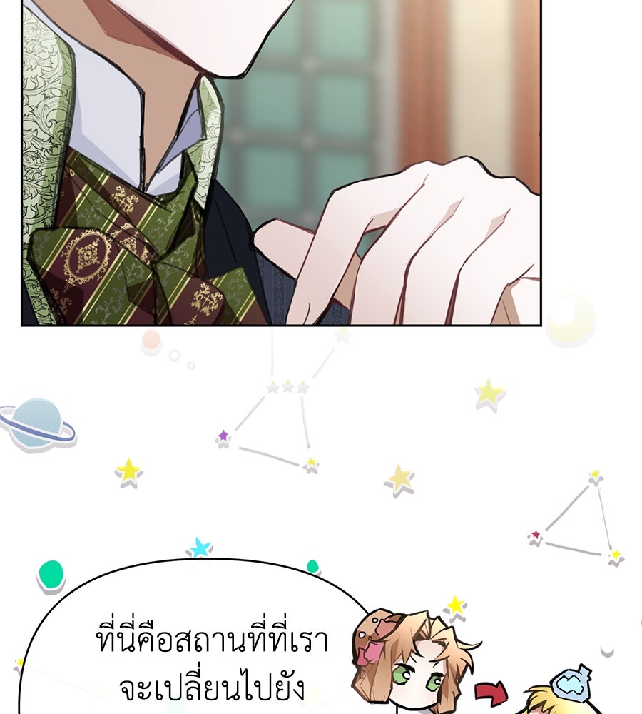 นางร้ายจากคืนนั้น - หน้า 26