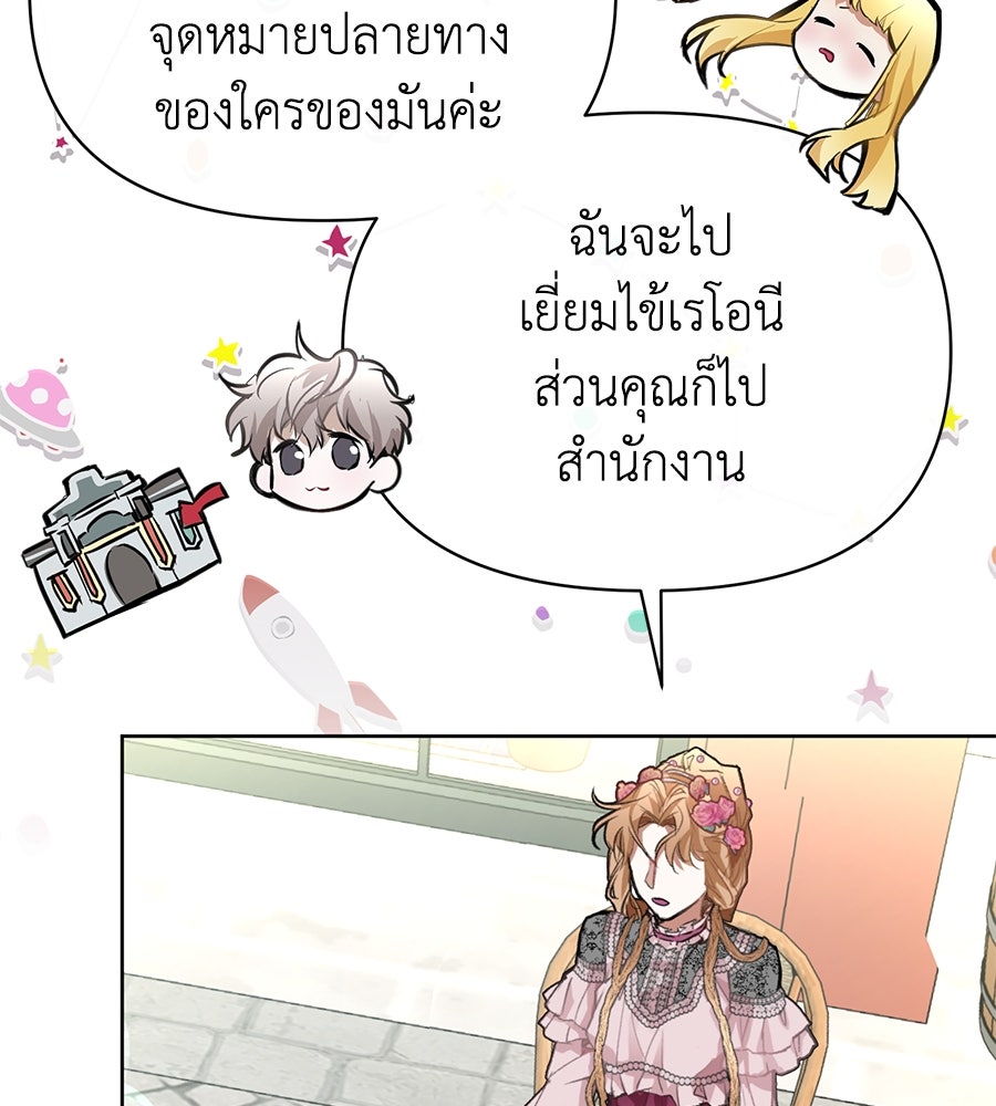 นางร้ายจากคืนนั้น - หน้า 27