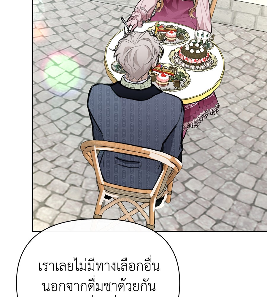 นางร้ายจากคืนนั้น - หน้า 28