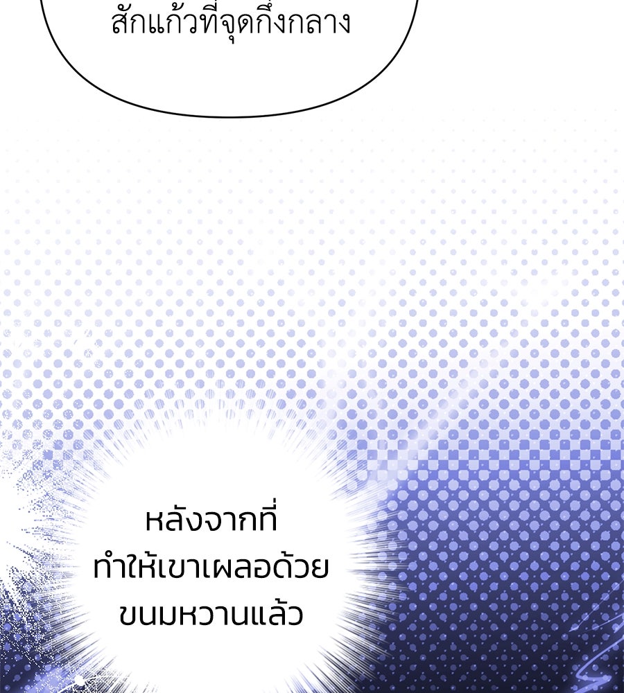นางร้ายจากคืนนั้น - หน้า 29
