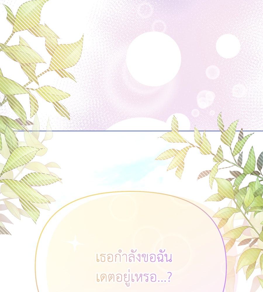 นางร้ายจากคืนนั้น - หน้า 3