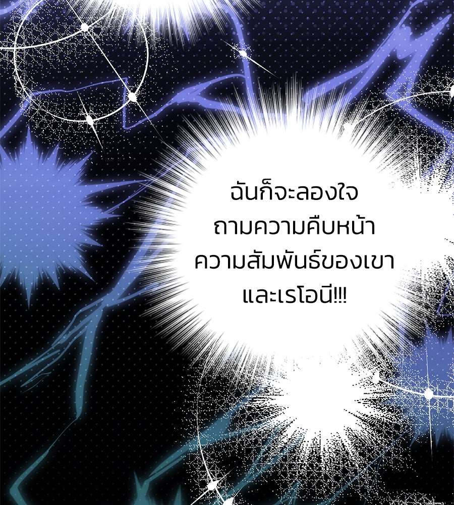นางร้ายจากคืนนั้น - หน้า 30