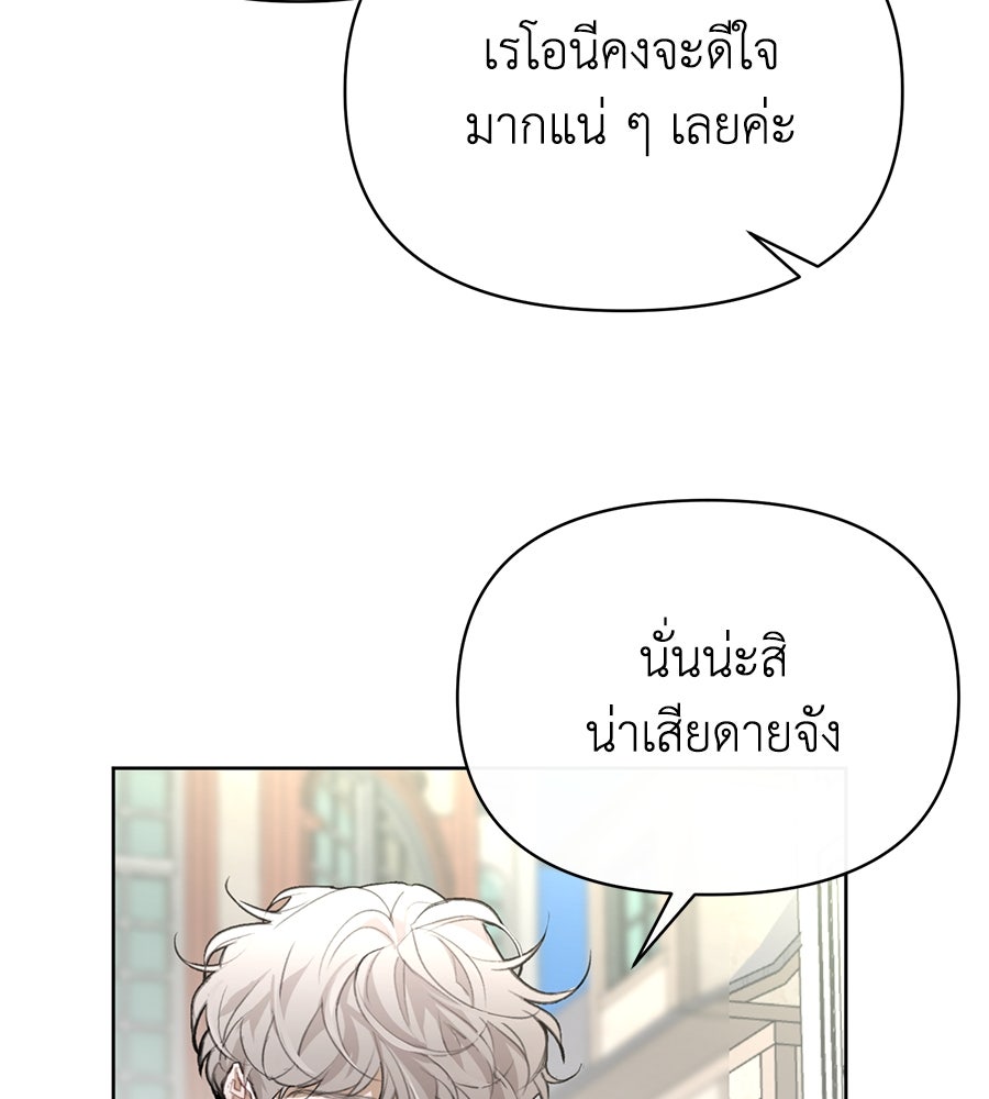 นางร้ายจากคืนนั้น - หน้า 32