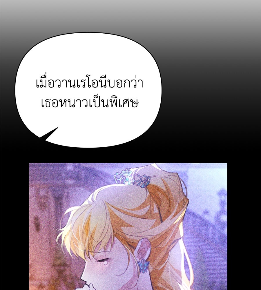 นางร้ายจากคืนนั้น - หน้า 35