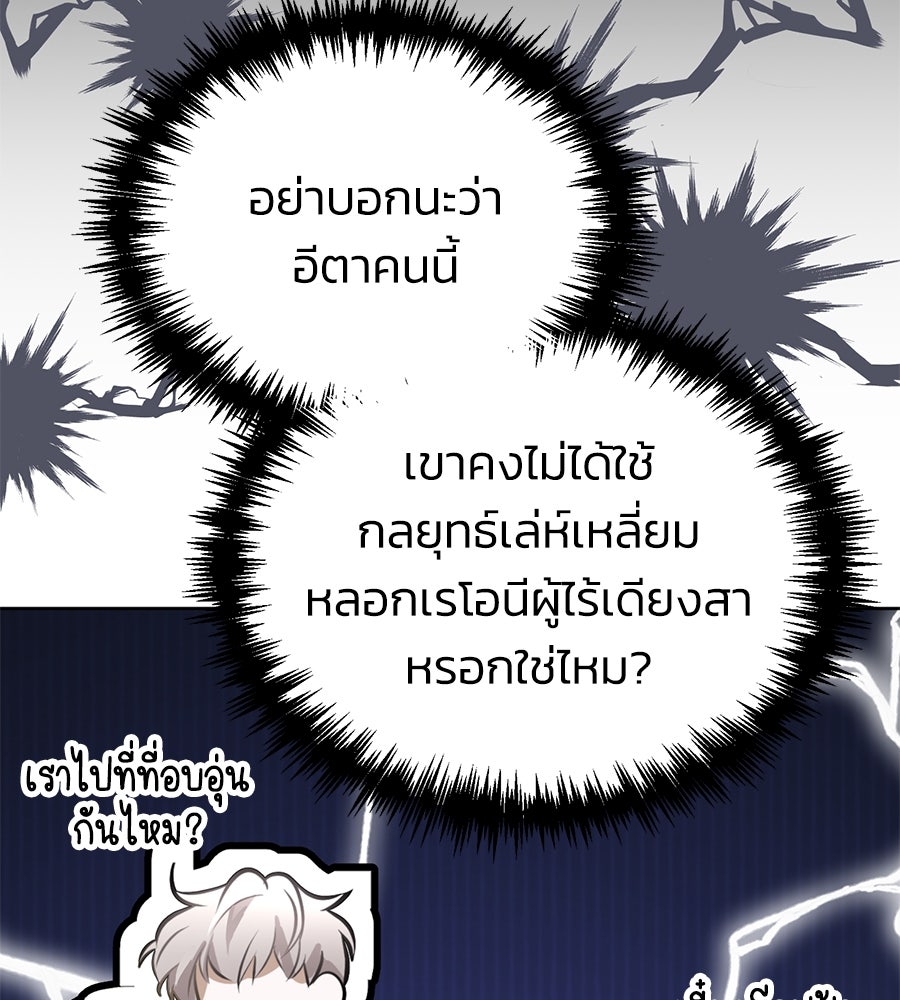 นางร้ายจากคืนนั้น - หน้า 37