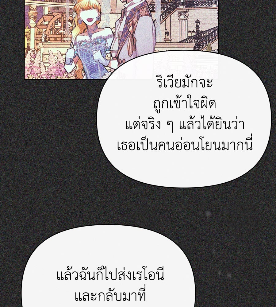 นางร้ายจากคืนนั้น - หน้า 51