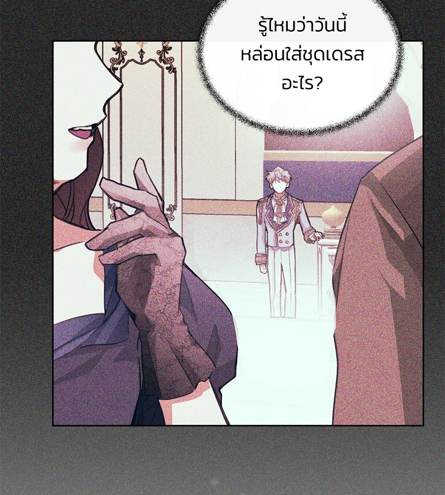 นางร้ายจากคืนนั้น - หน้า 53