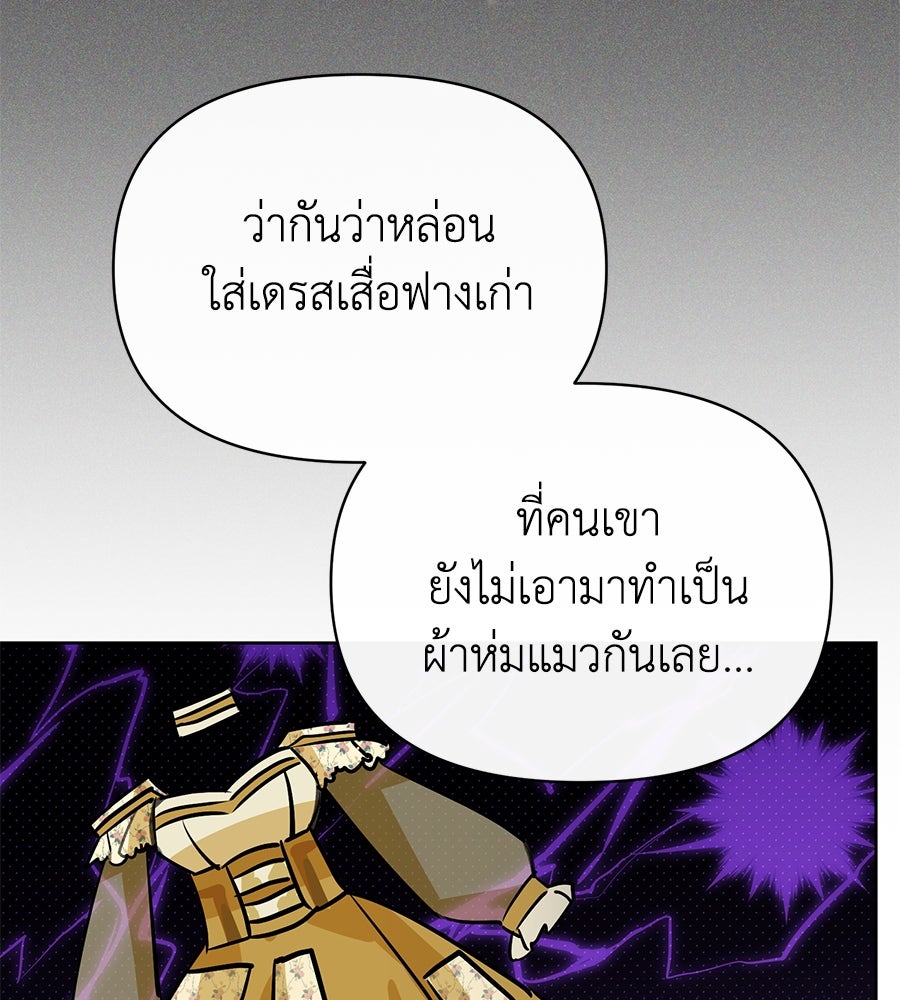 นางร้ายจากคืนนั้น - หน้า 54