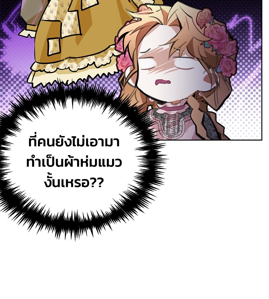 นางร้ายจากคืนนั้น - หน้า 55