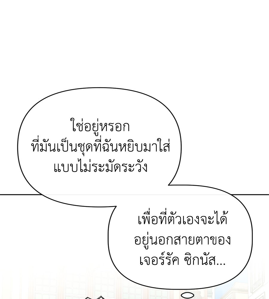 นางร้ายจากคืนนั้น - หน้า 56