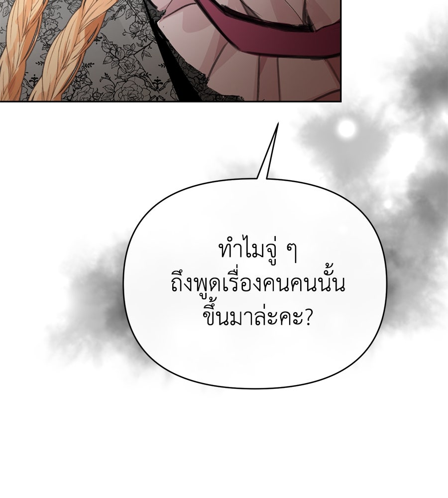 นางร้ายจากคืนนั้น - หน้า 62