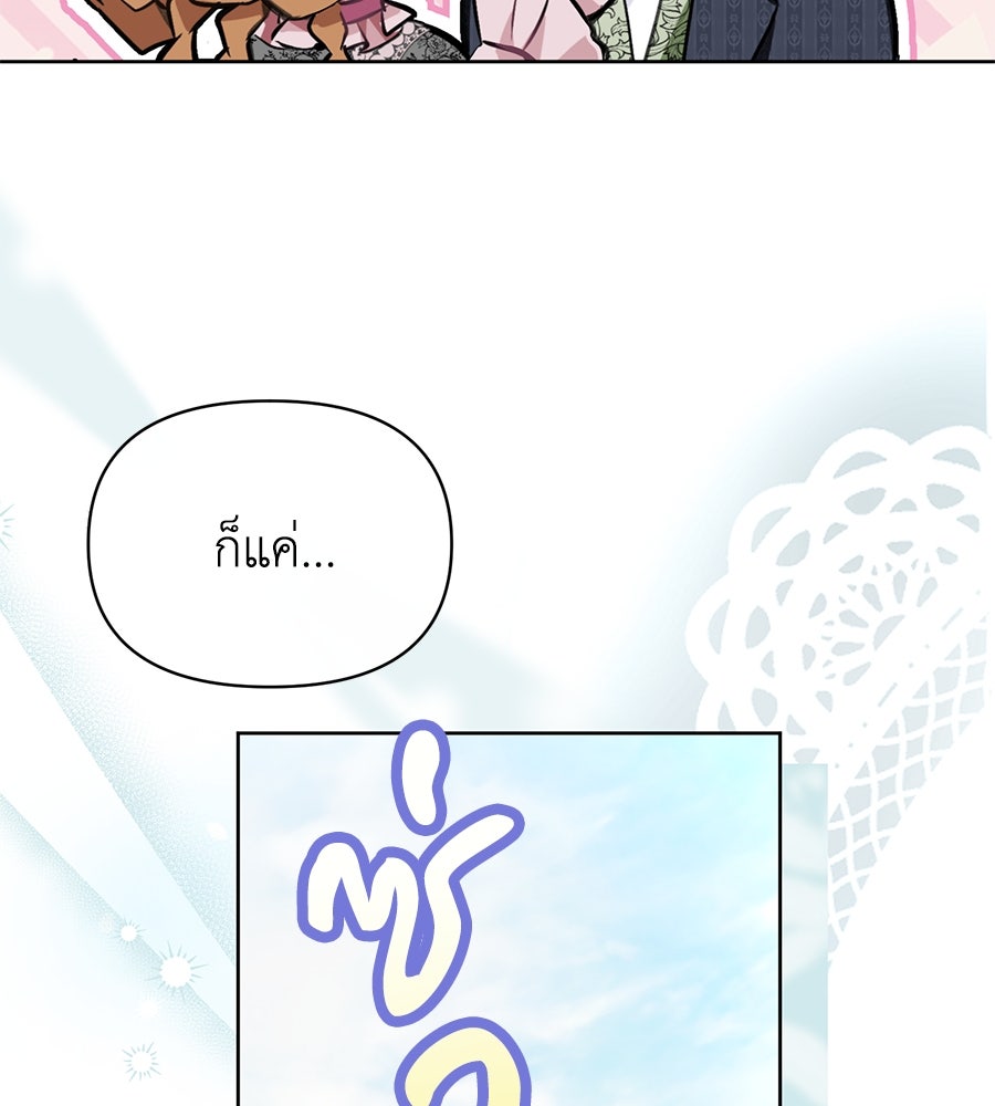 นางร้ายจากคืนนั้น - หน้า 7