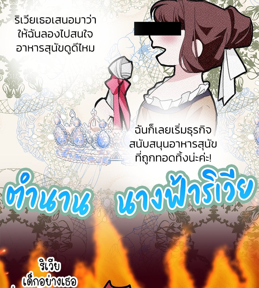 นางร้ายจากคืนนั้น - หน้า 83