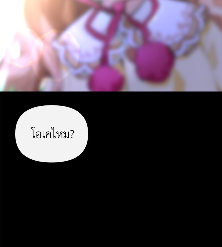 นางร้ายจากคืนนั้น - หน้า 98
