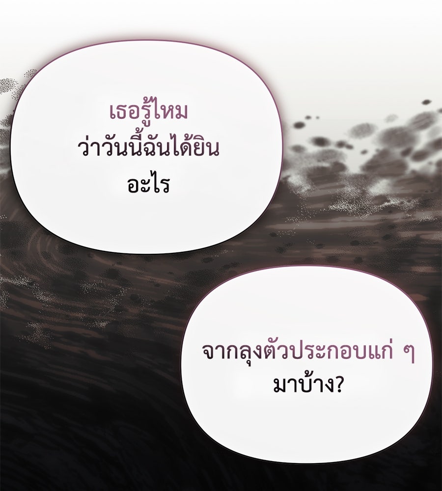 นางร้ายจากคืนนั้น - หน้า 1