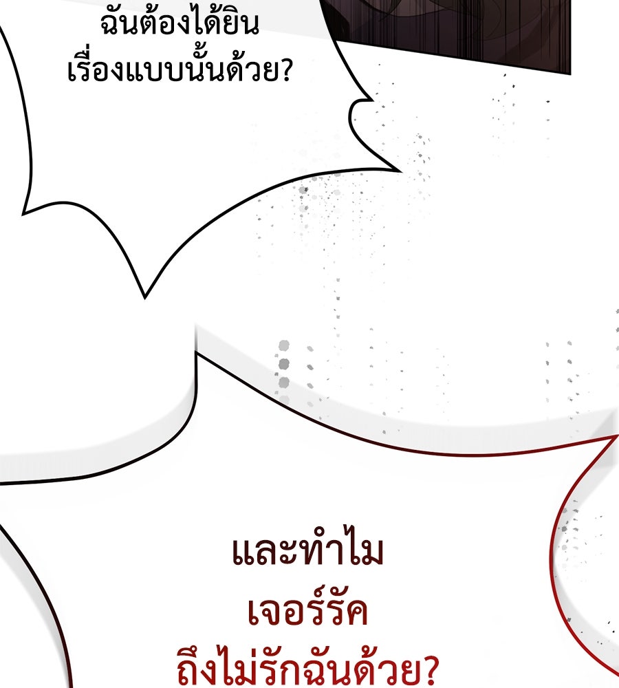 นางร้ายจากคืนนั้น - หน้า 11