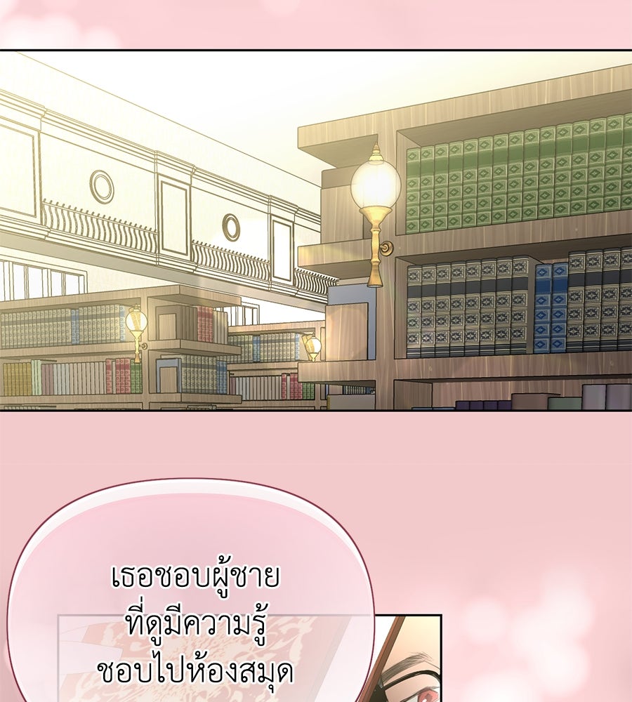 นางร้ายจากคืนนั้น - หน้า 115