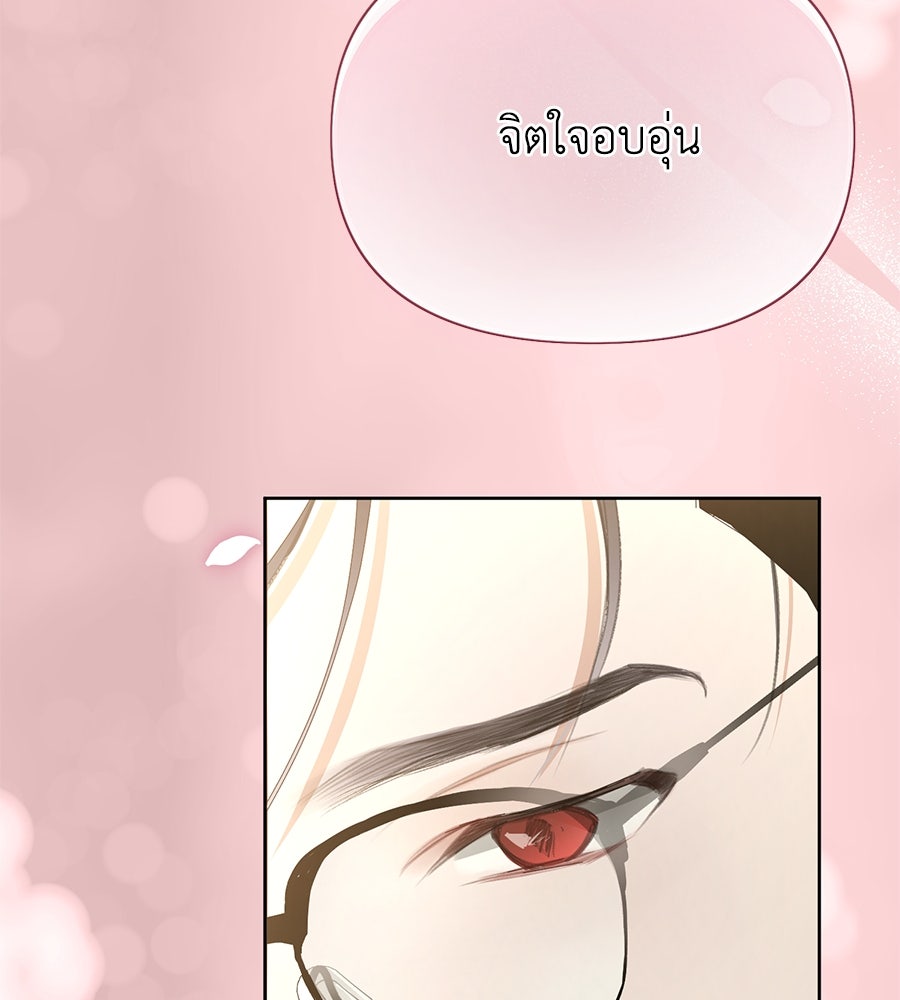 นางร้ายจากคืนนั้น - หน้า 117
