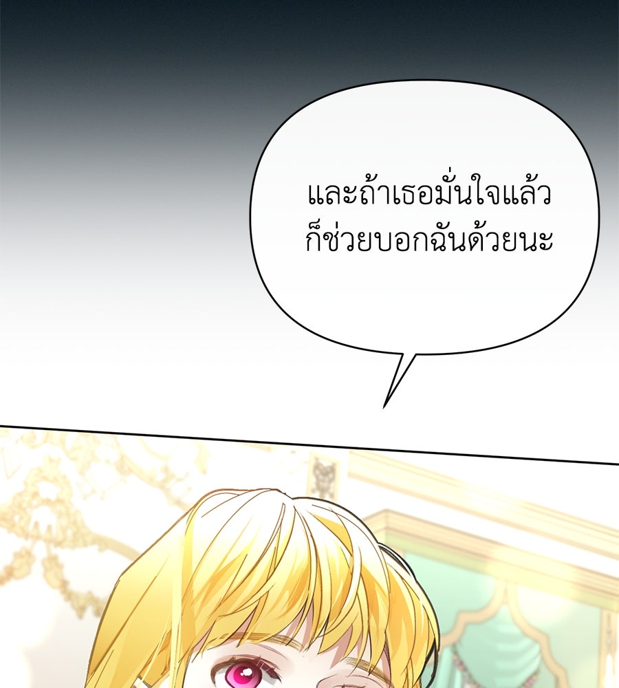 นางร้ายจากคืนนั้น - หน้า 134