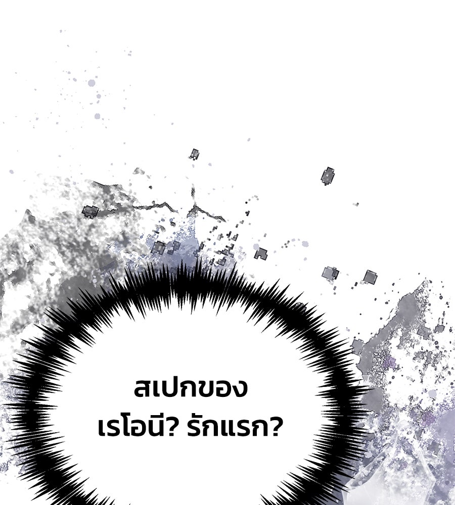นางร้ายจากคืนนั้น - หน้า 151