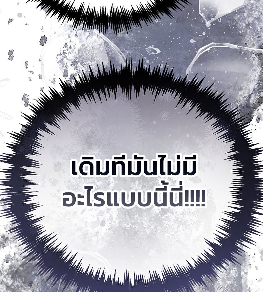 นางร้ายจากคืนนั้น - หน้า 152
