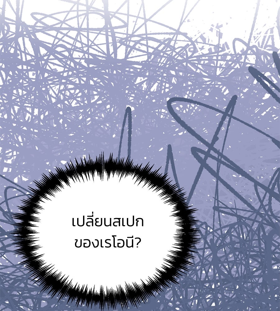นางร้ายจากคืนนั้น - หน้า 155
