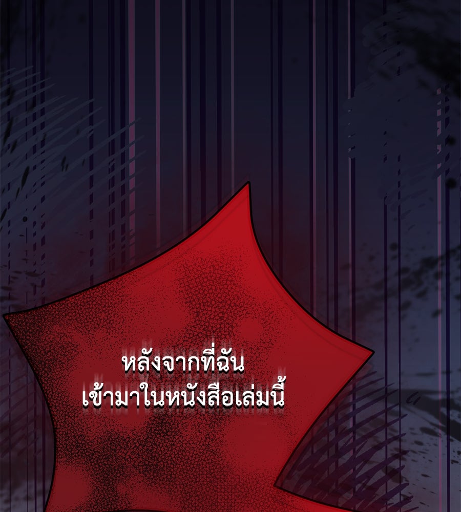 นางร้ายจากคืนนั้น - หน้า 16