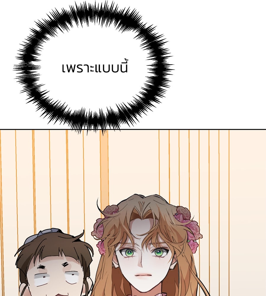 นางร้ายจากคืนนั้น - หน้า 163
