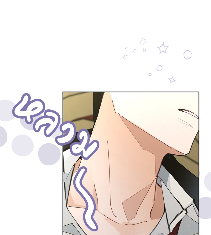 นางร้ายจากคืนนั้น - หน้า 167