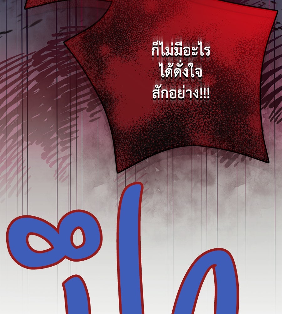 นางร้ายจากคืนนั้น - หน้า 17