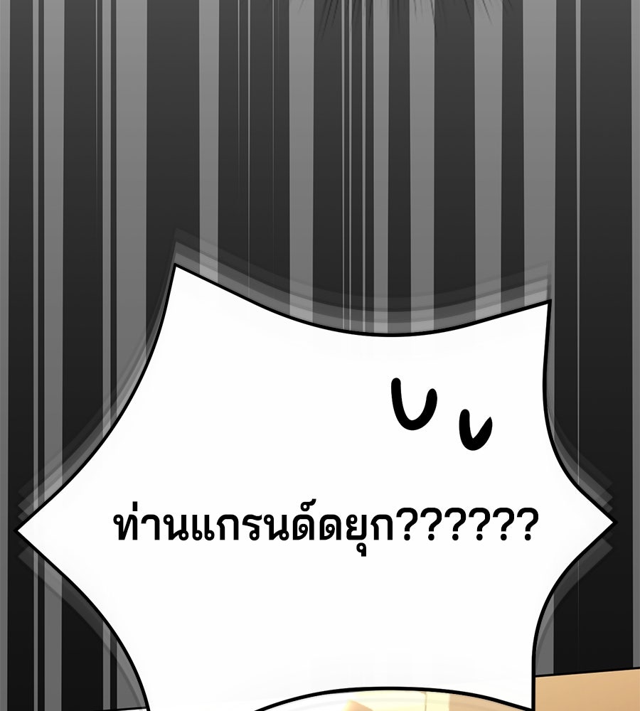 นางร้ายจากคืนนั้น - หน้า 170