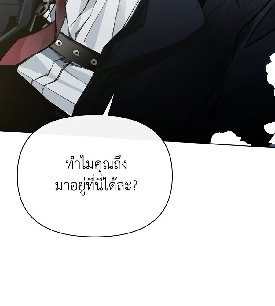 นางร้ายจากคืนนั้น - หน้า 172