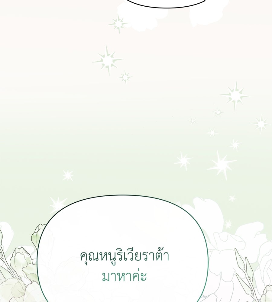นางร้ายจากคืนนั้น - หน้า 24