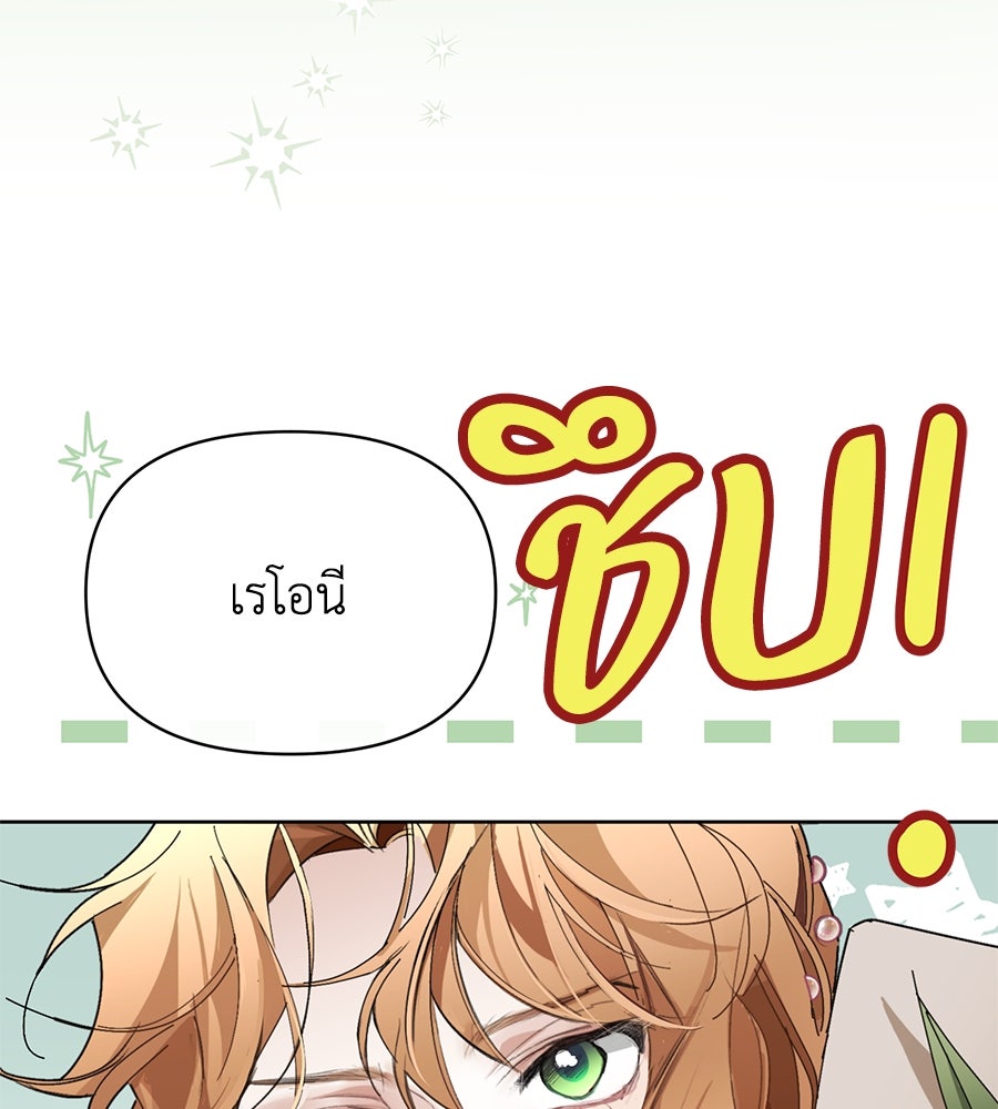 นางร้ายจากคืนนั้น - หน้า 27