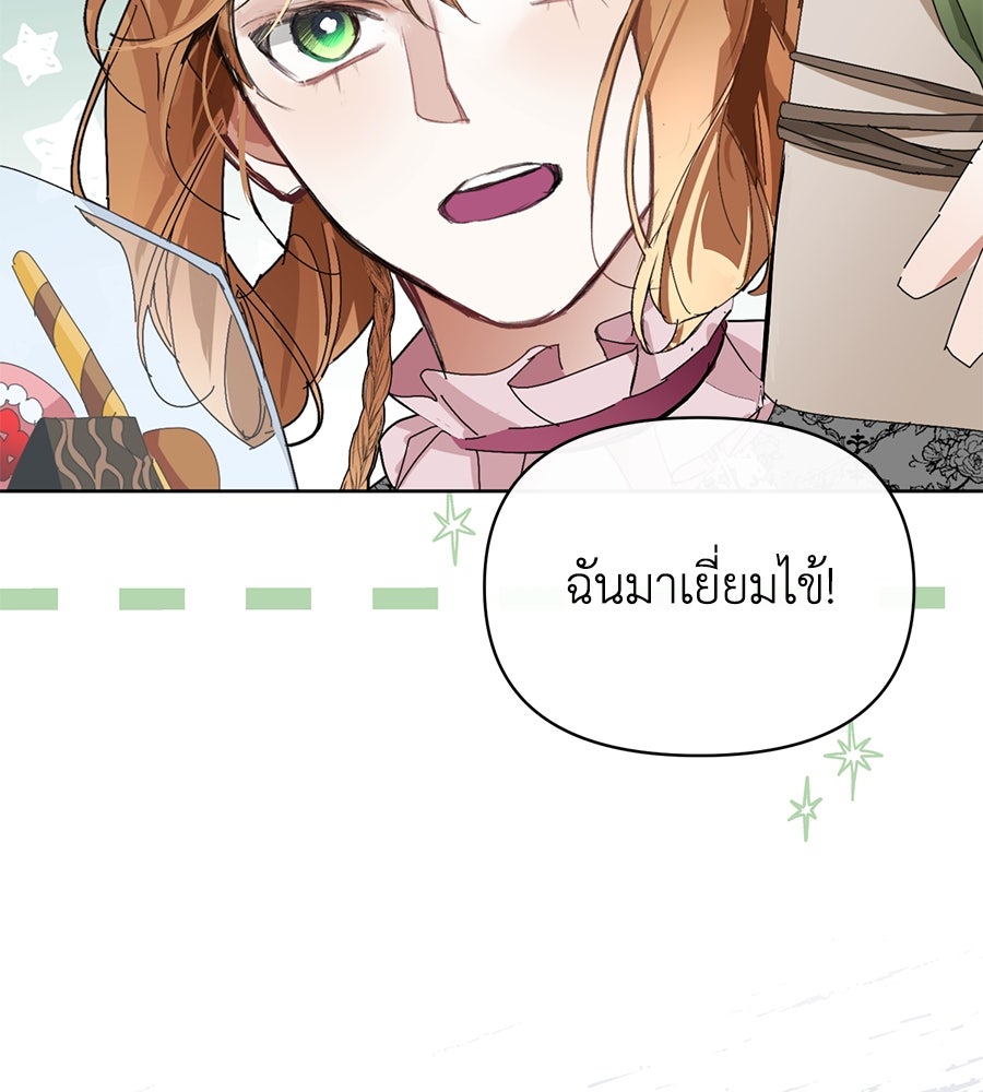 นางร้ายจากคืนนั้น - หน้า 28
