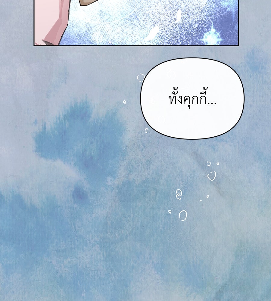 นางร้ายจากคืนนั้น - หน้า 30