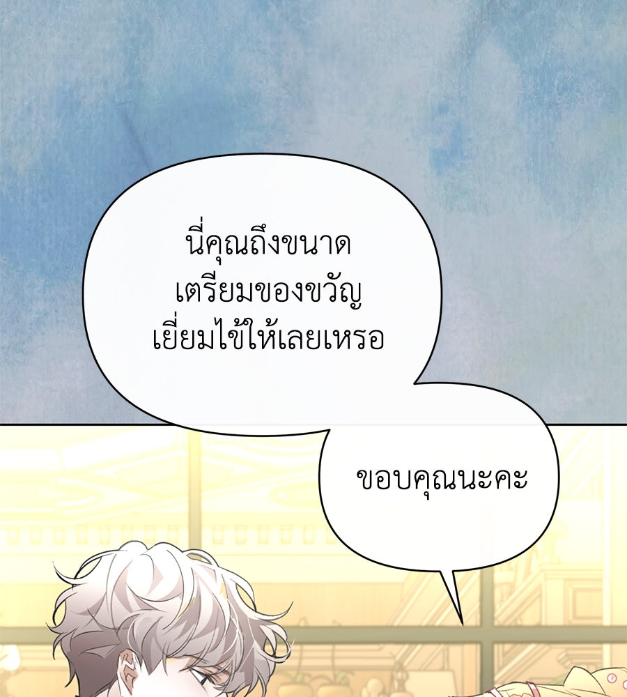 นางร้ายจากคืนนั้น - หน้า 31