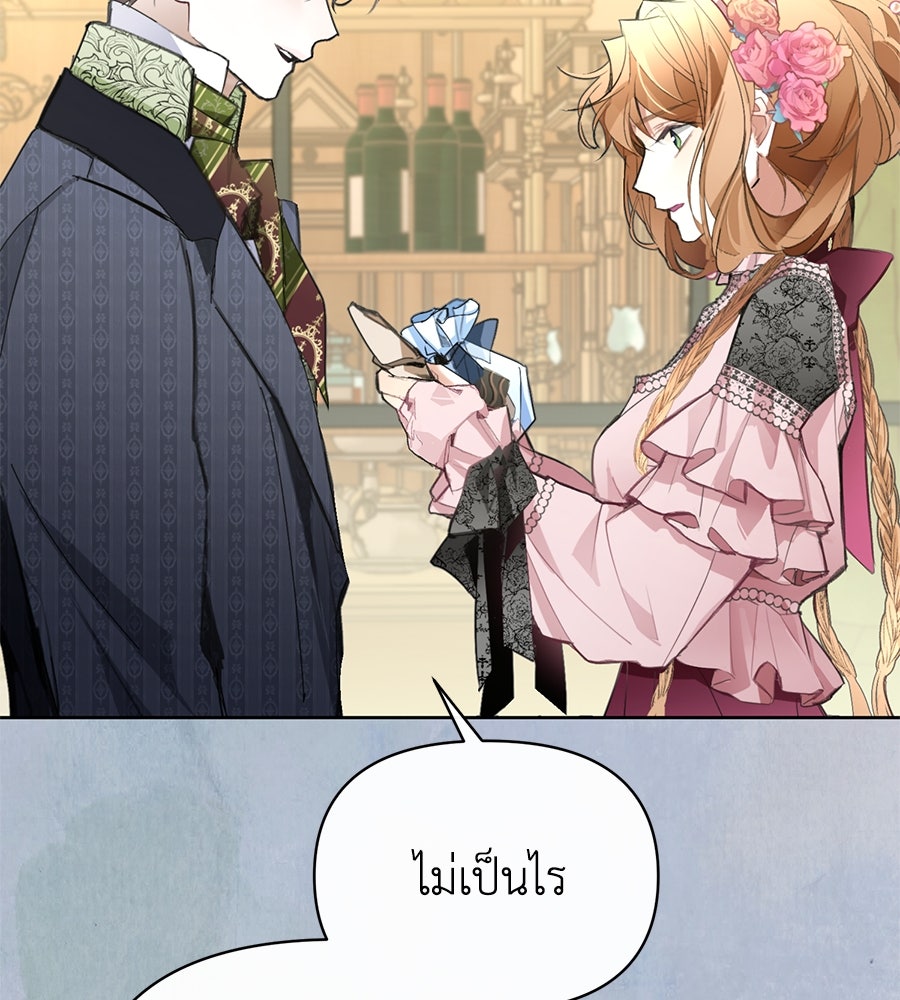 นางร้ายจากคืนนั้น - หน้า 32